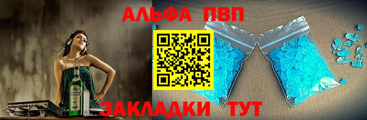 Alfa_PVP Соль  Вход с VPN  Новоуральск  A PVP СК КРИС  Alpha PVP крисы CK 