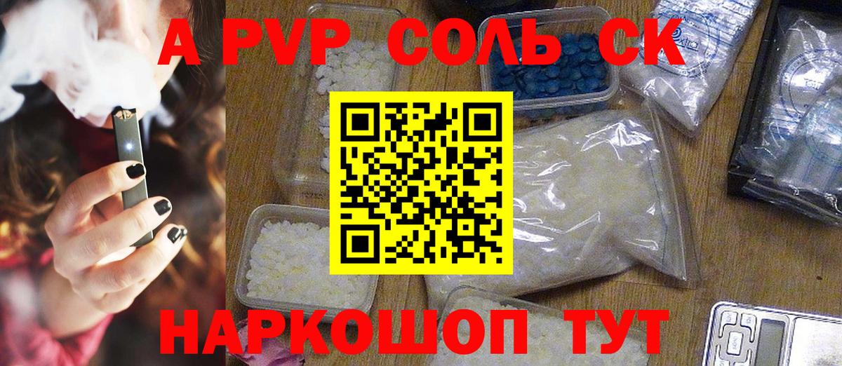 Alfa_PVP VHQ Новоуральск