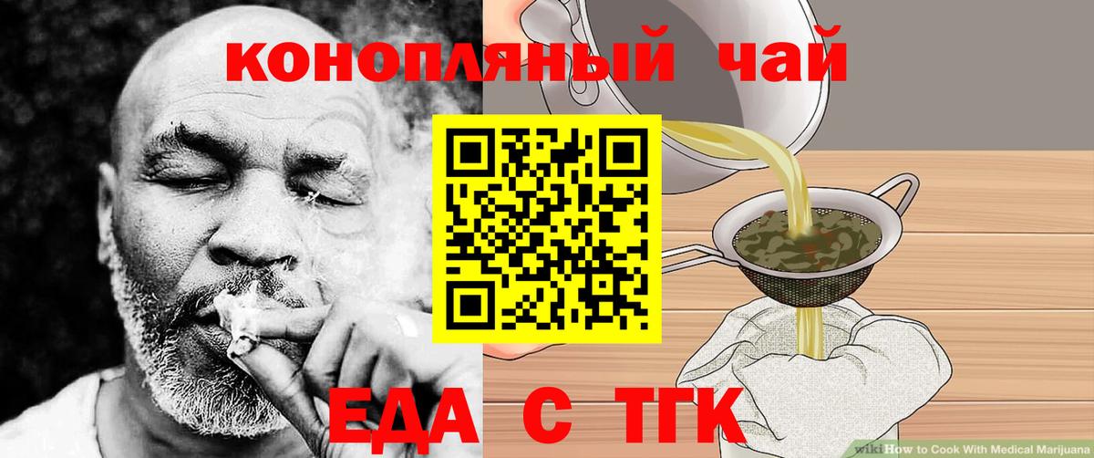 Печенье с ТГК марихуана  Вход с VPN  Новоуральск 