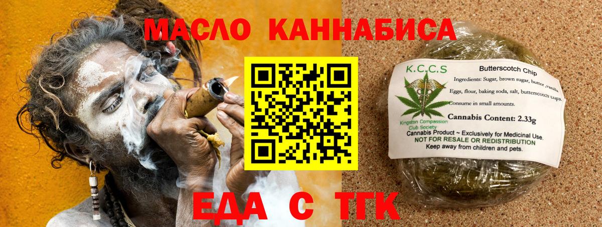 Cannafood марихуана Новоуральск