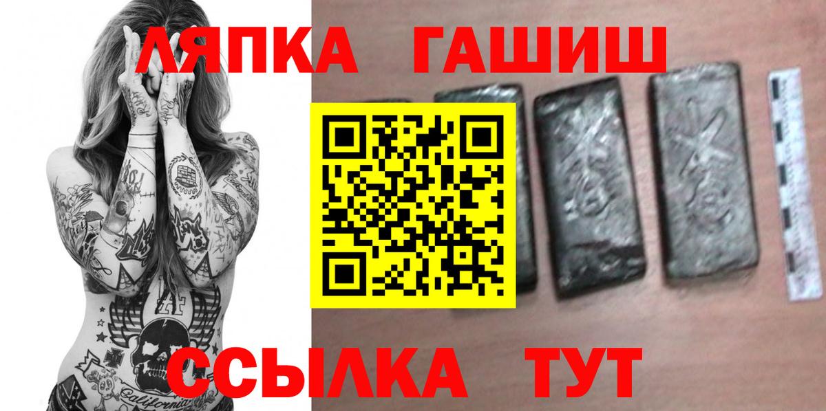 ГАШИШ hashish  ГАШИШ гашик  Вход с VPN  ГАШ  Новоуральск 