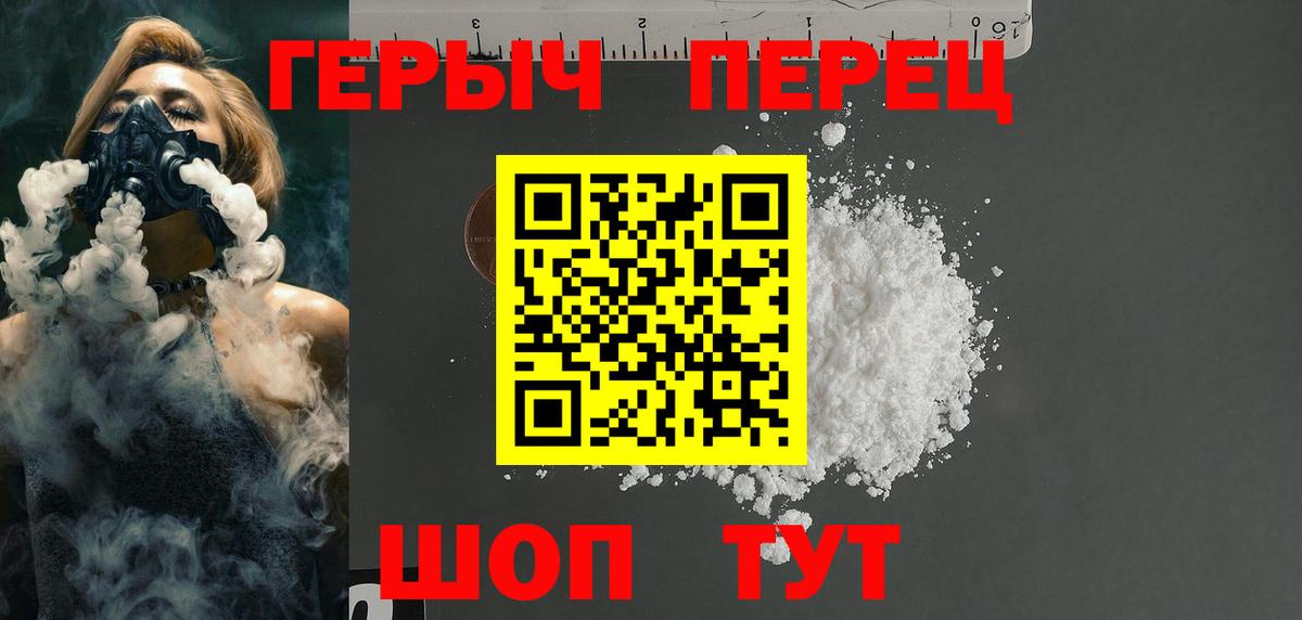 Героин гречка  Вход с VPN  Героин  Новоуральск 