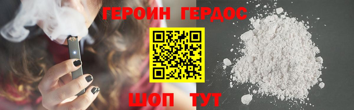 ГЕРОИН Heroin Новоуральск