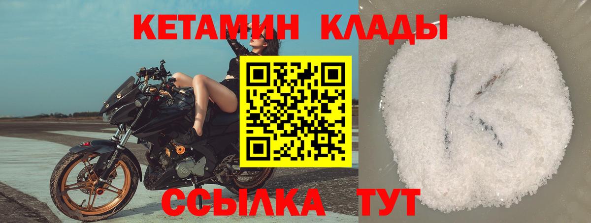 Кетамин ketamine Новоуральск