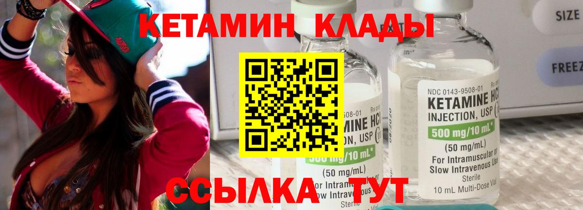 Новоуральск  Кетамин ketamine  Вход с VPN 
