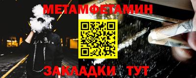 метамфетамин Татарск