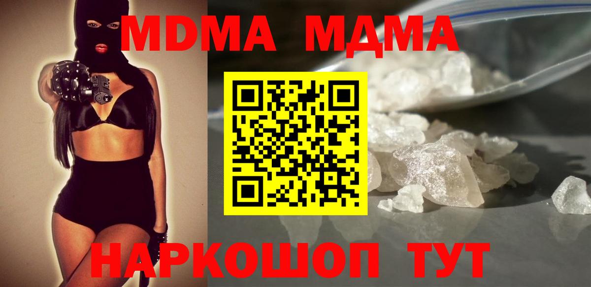 МДМА  МДМА VHQ  Вход с VPN  Новоуральск  MDMA VHQ 