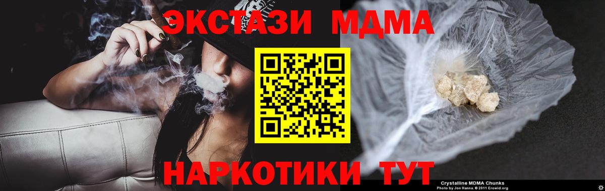 МДМА VHQ Новоуральск
