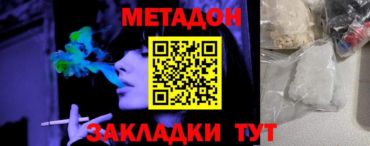 Метадон VHQ  МЕТАДОН VHQ  Вход с VPN  Новоуральск 