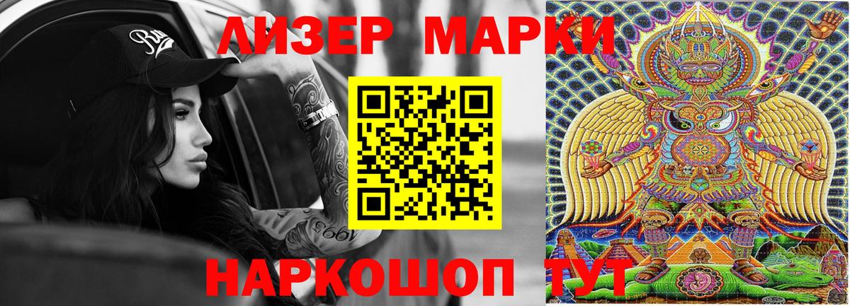 Марки N-bome 1,5мг  Вход с VPN  Новоуральск 