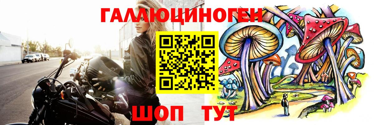 Галлюциногенные грибы MAGIC MUSHROOMS Новоуральск
